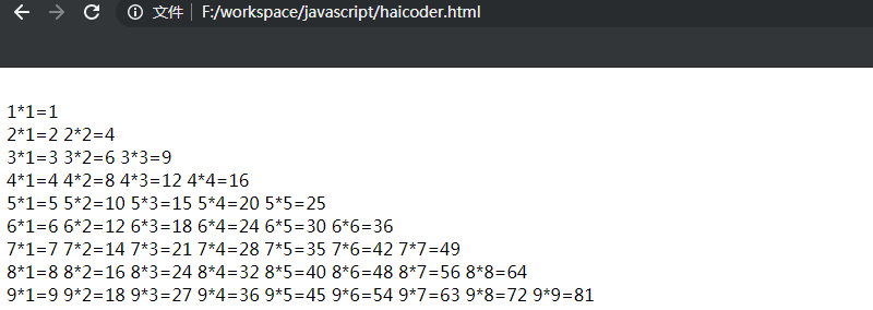 17_javascript for循环打印乘法表.png